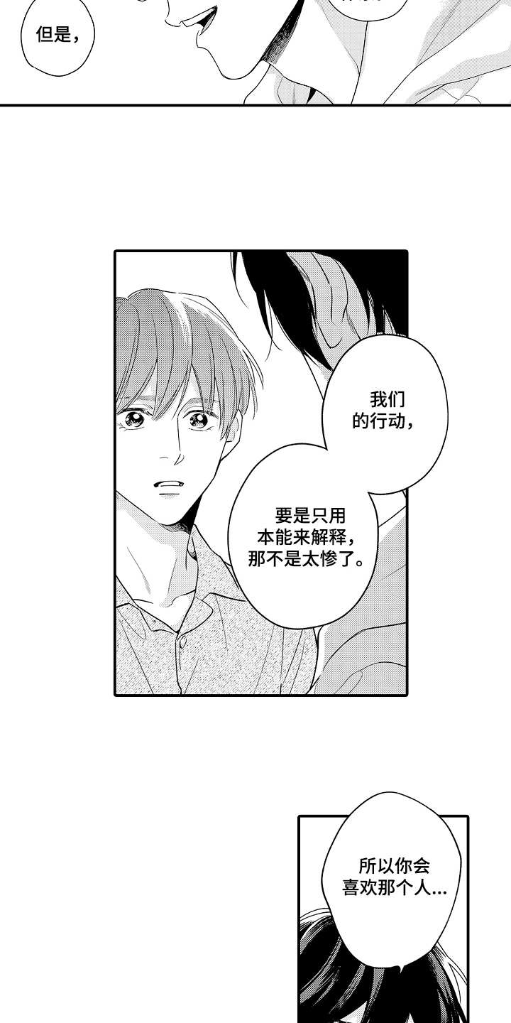 第25章：想开了7