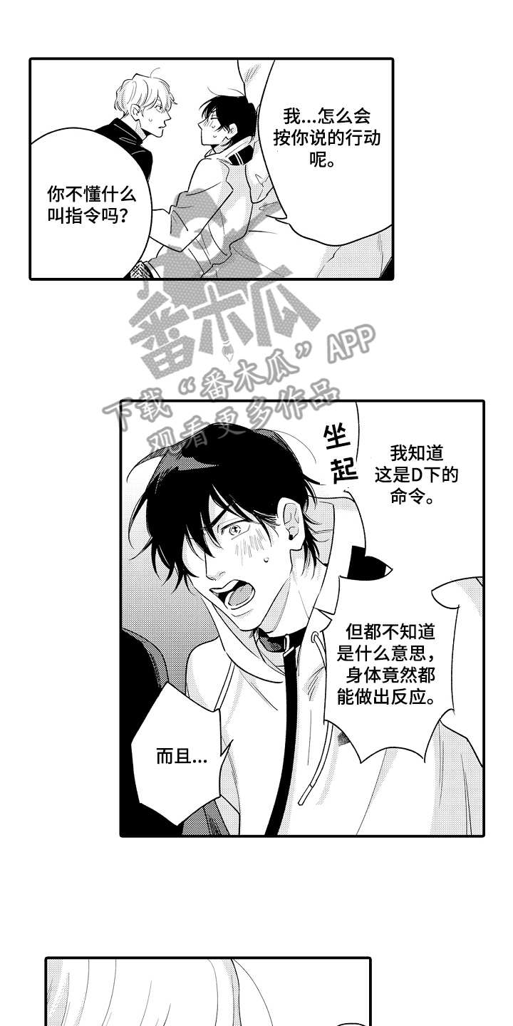 第8章：无法隐藏7