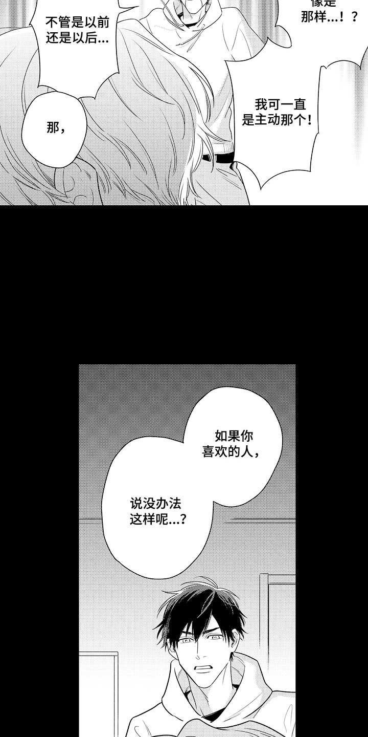 第16章：初次见面8