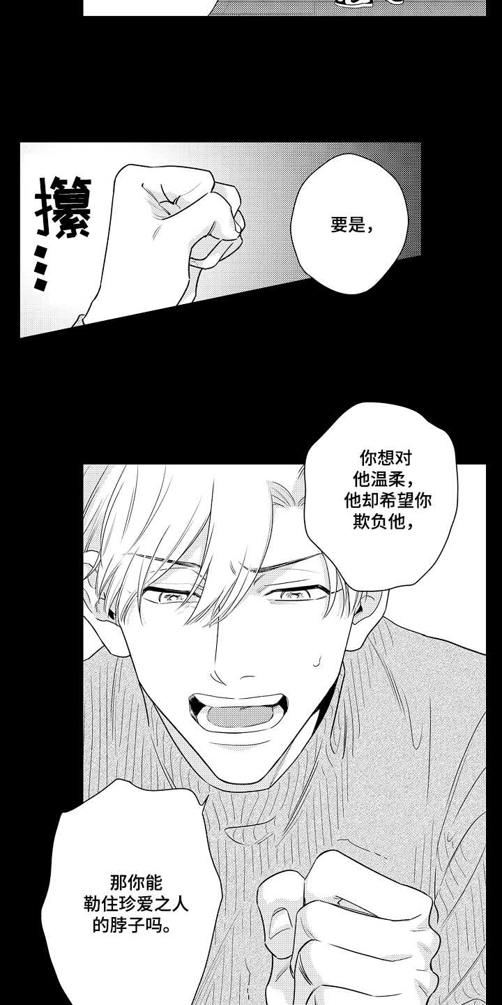 第16章：初次见面10