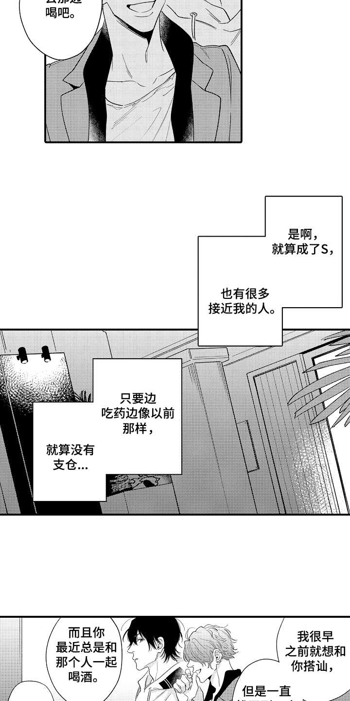 第5章：不受控制7