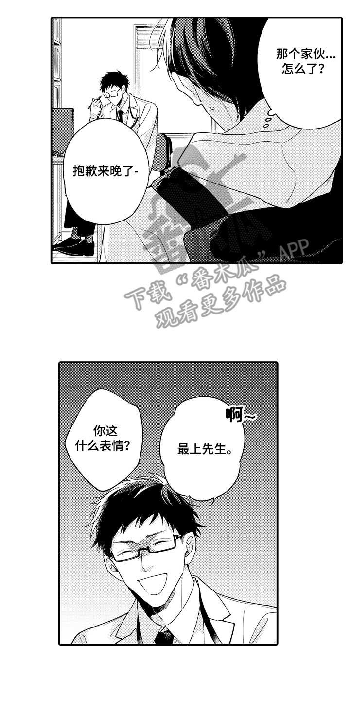 第25章：想开了13