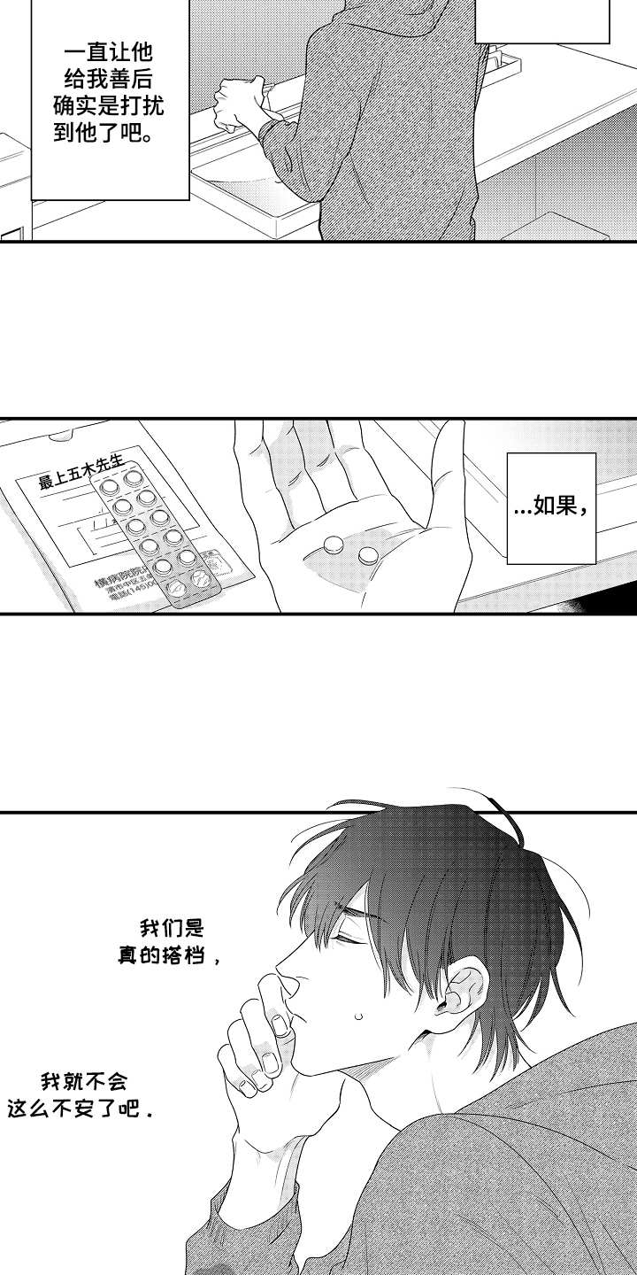 第19章：心痛14