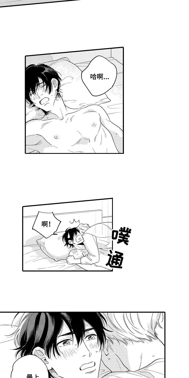 第24章：真正的搭档6