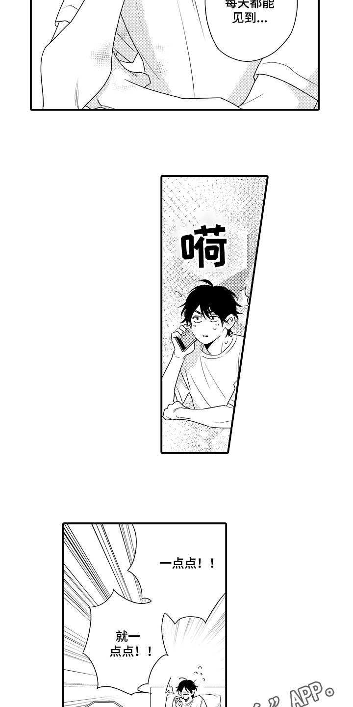 第18章：电话2