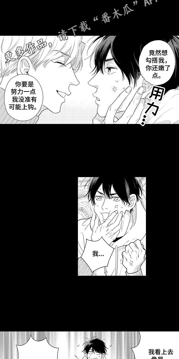 第16章：初次见面7