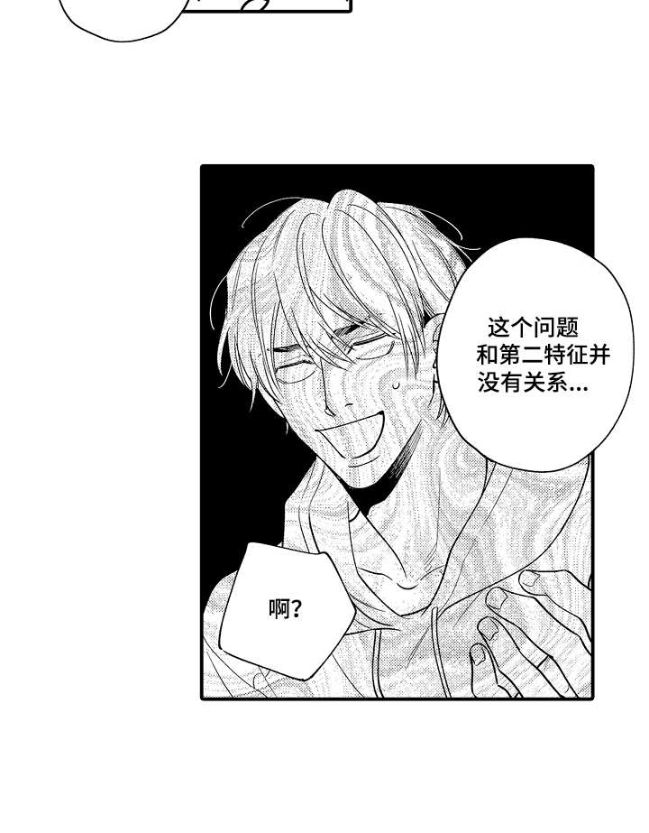 第25章：想开了16