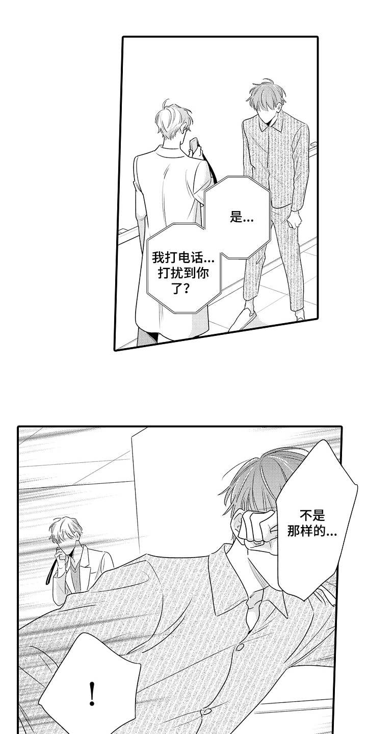 第19章：心痛10