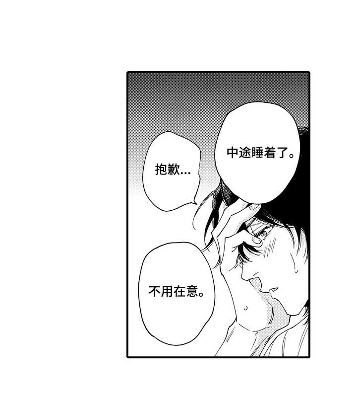 第2章：一起喝16