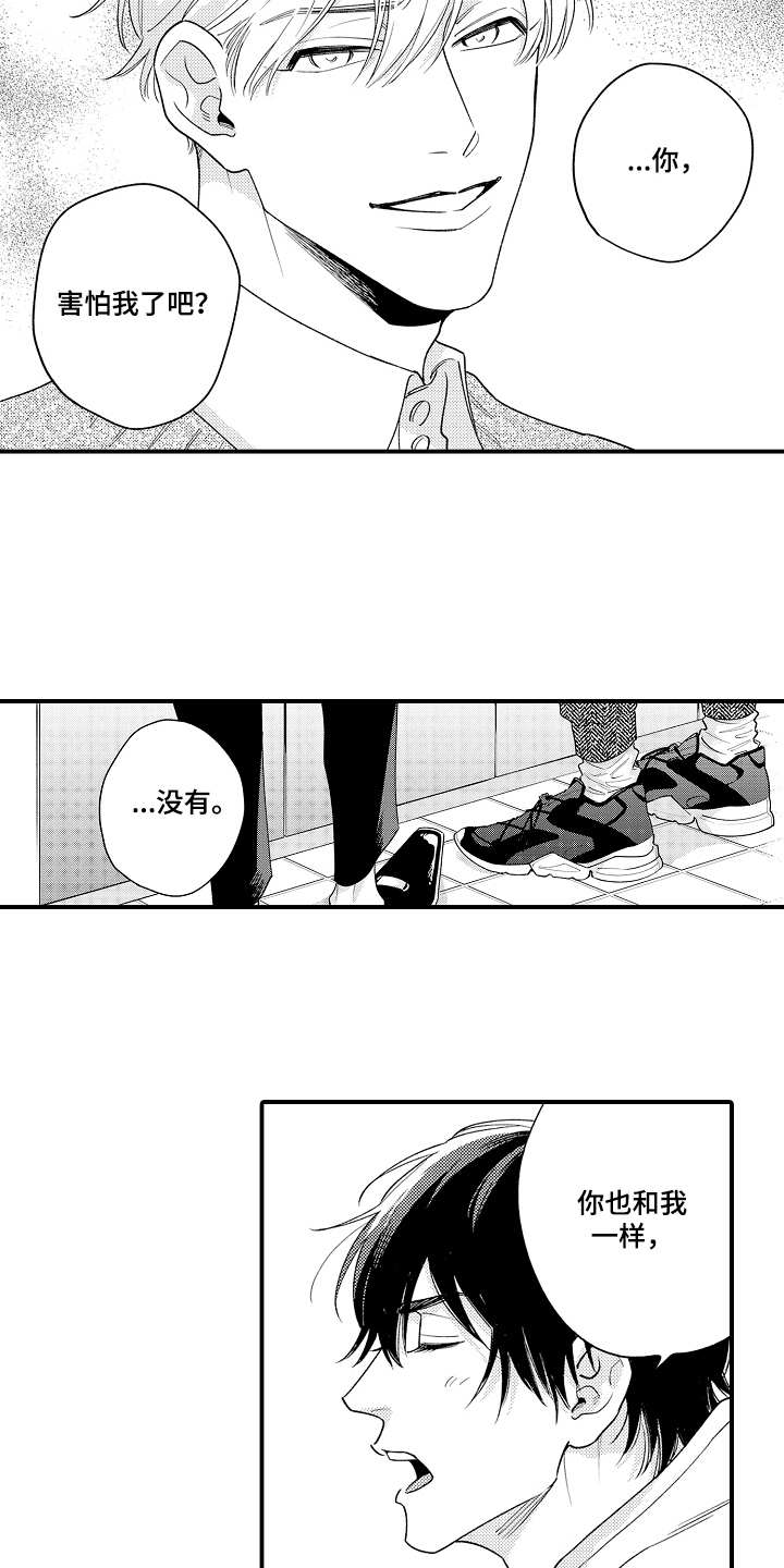 第13章：道歉14