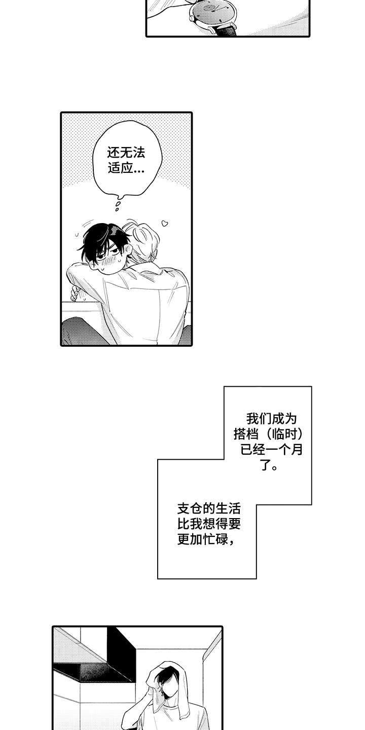 第10章：很开心2
