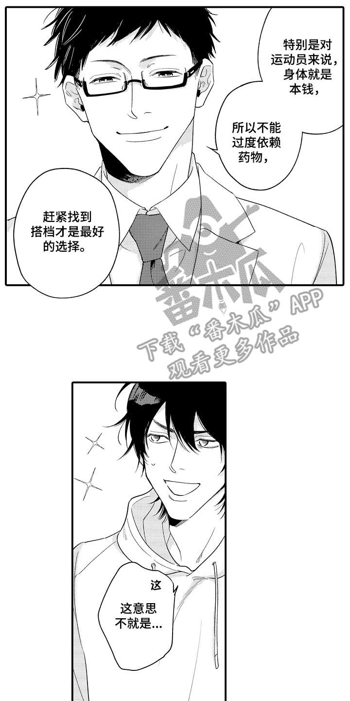 第4章：第二特征14