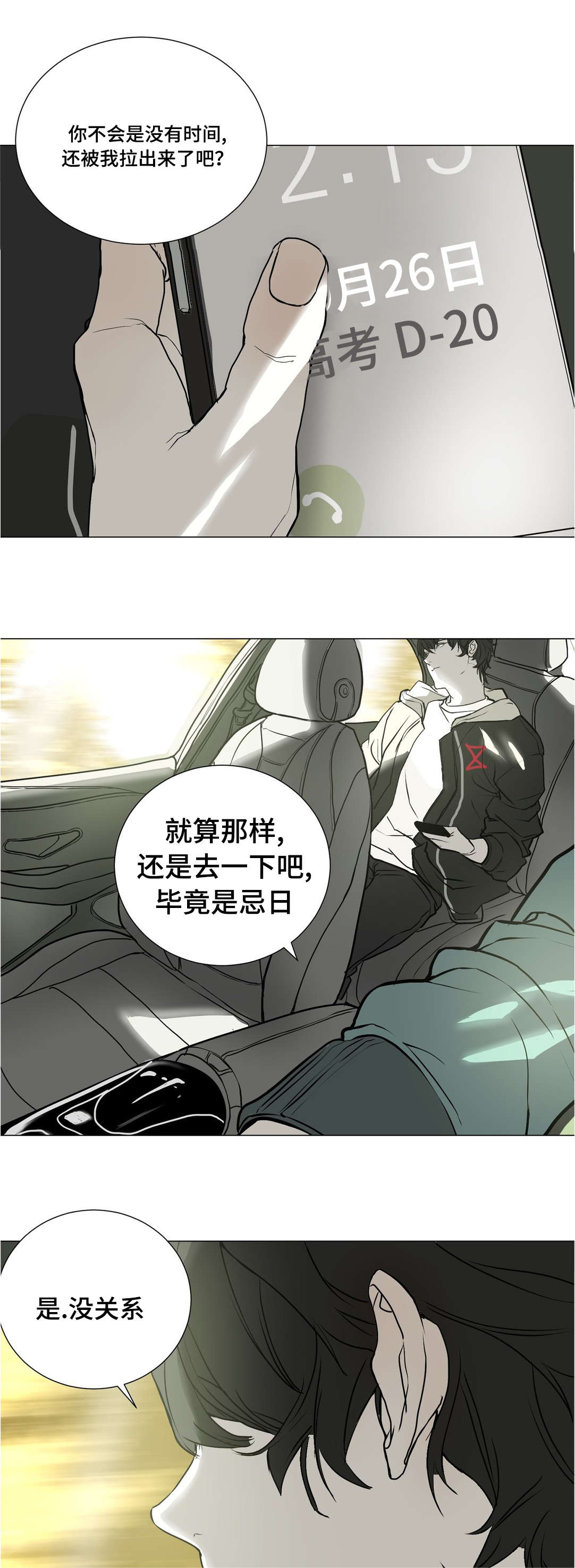 第42章：忌日1
