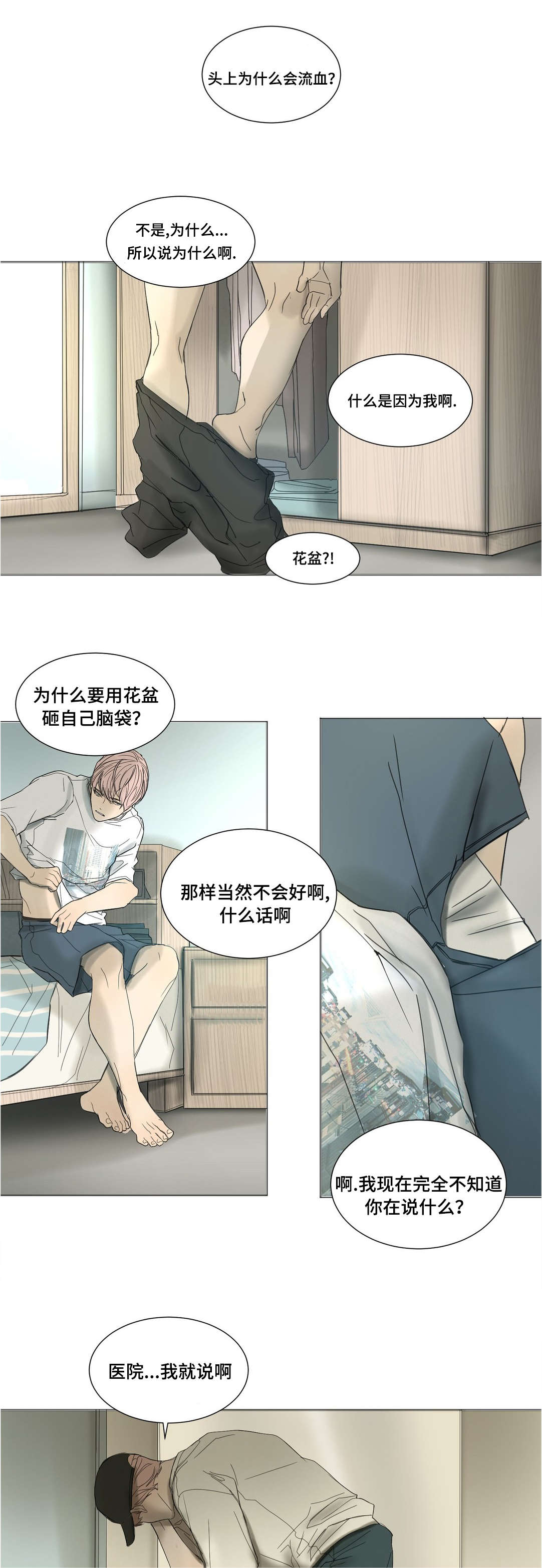 第28章：放弃洋弓16