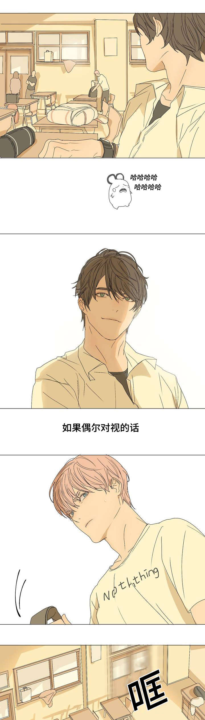 第3章：课题分组17