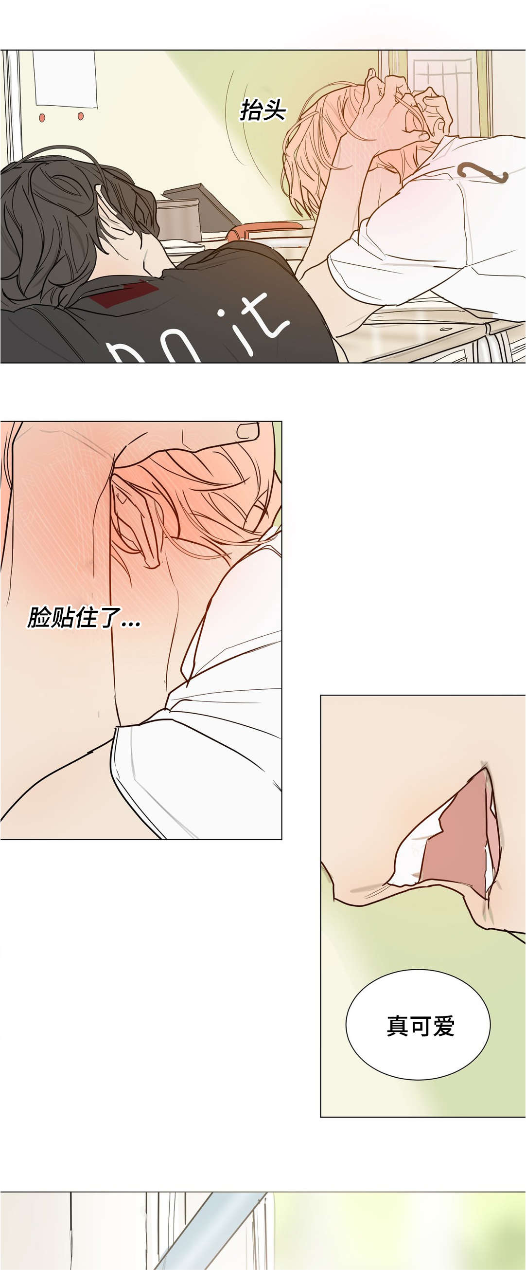 第37章：真可爱11