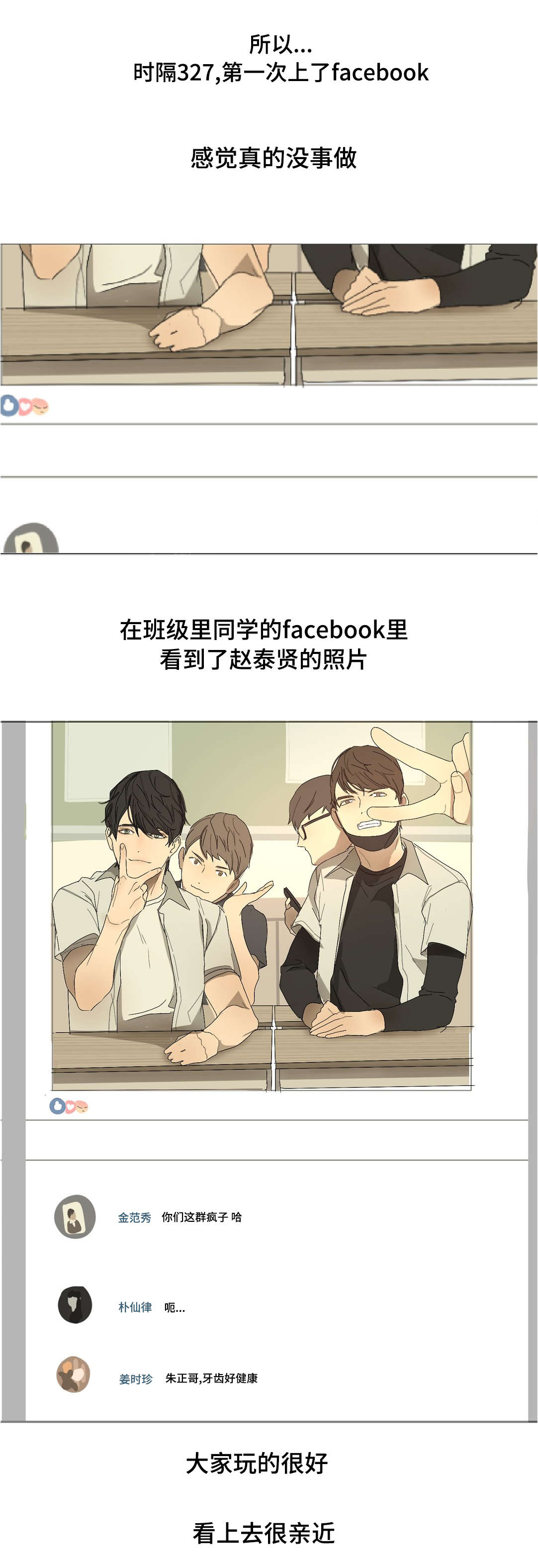 第26章：是个什么样的人5