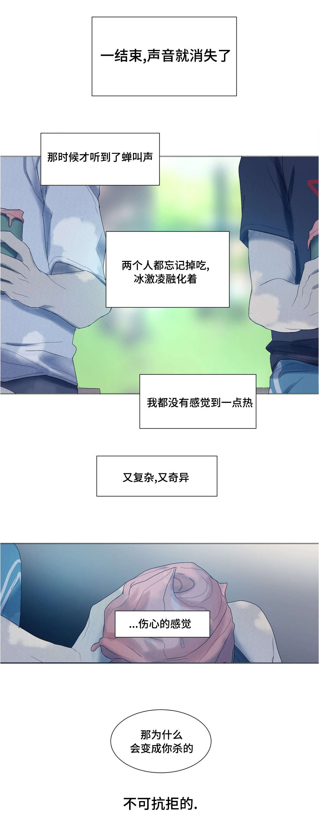 第29章：泰贤的故事14