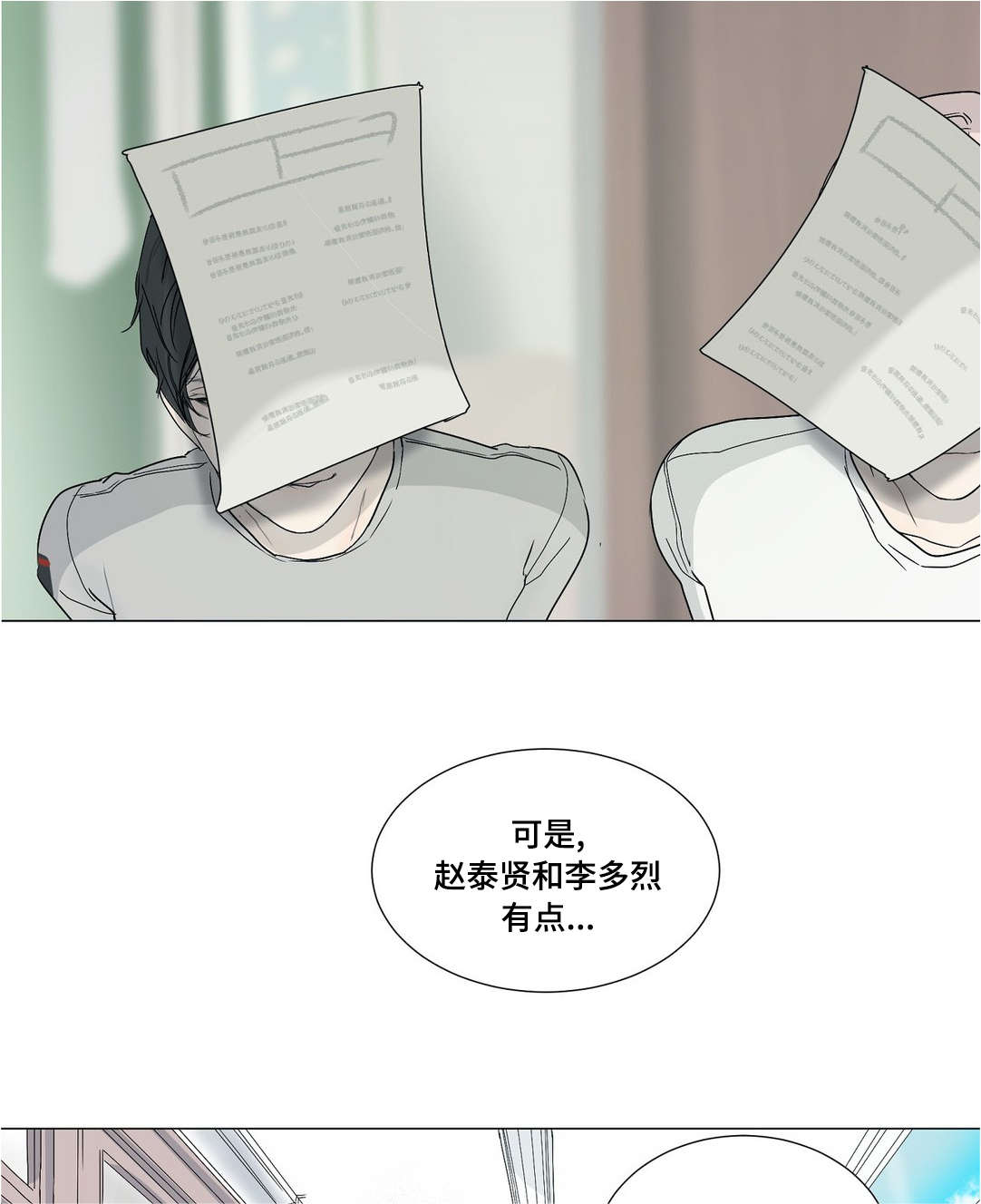 第36章：开学13