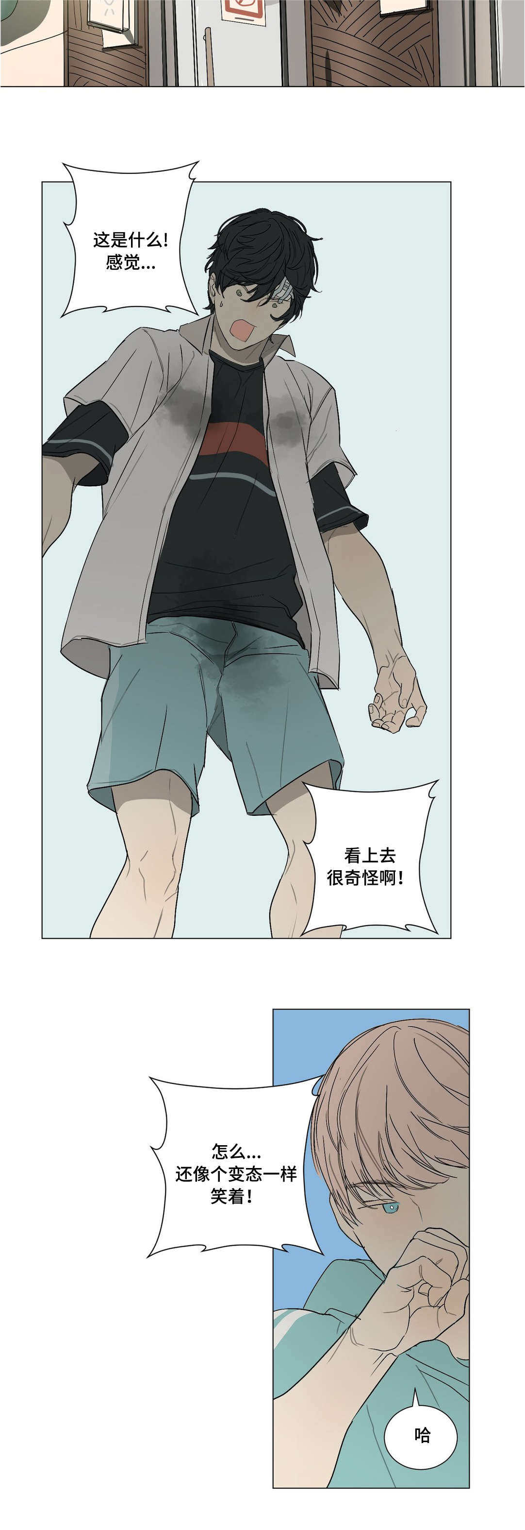 第35章：最后的道别4