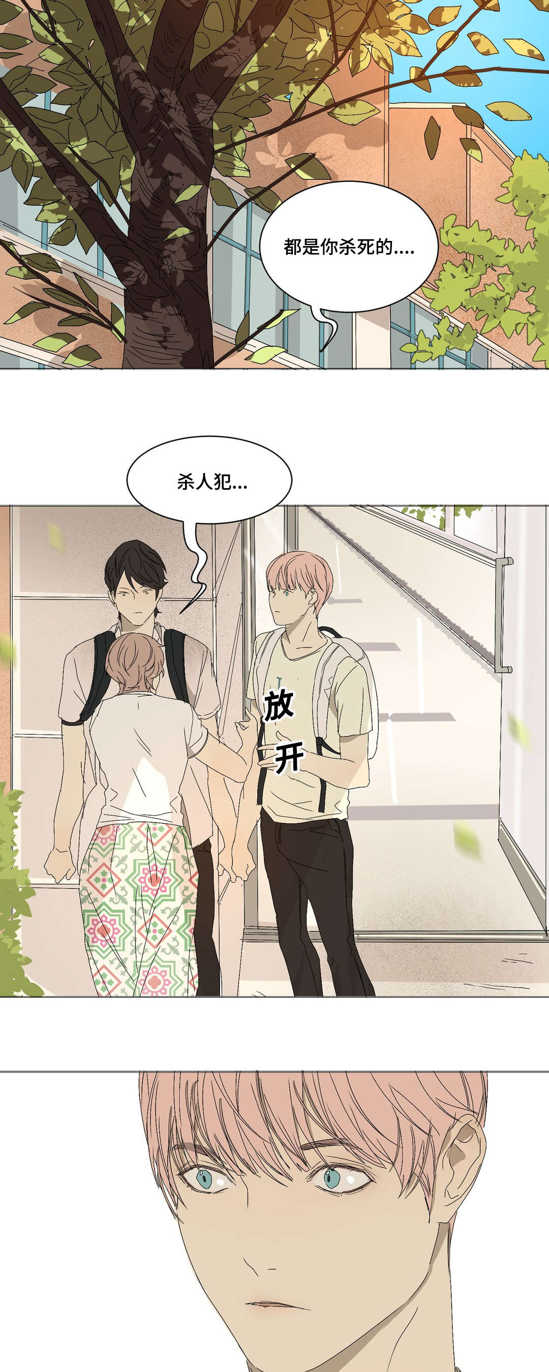 第12章：杀人犯5