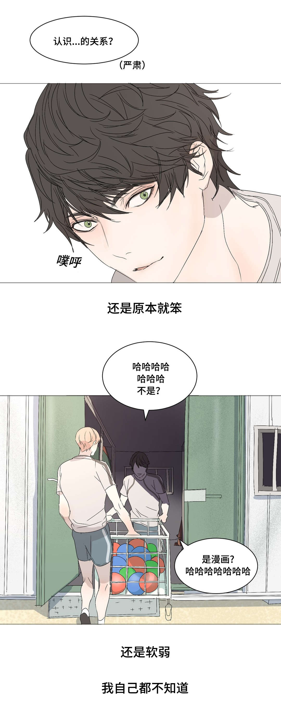 第16章：如果是呢5