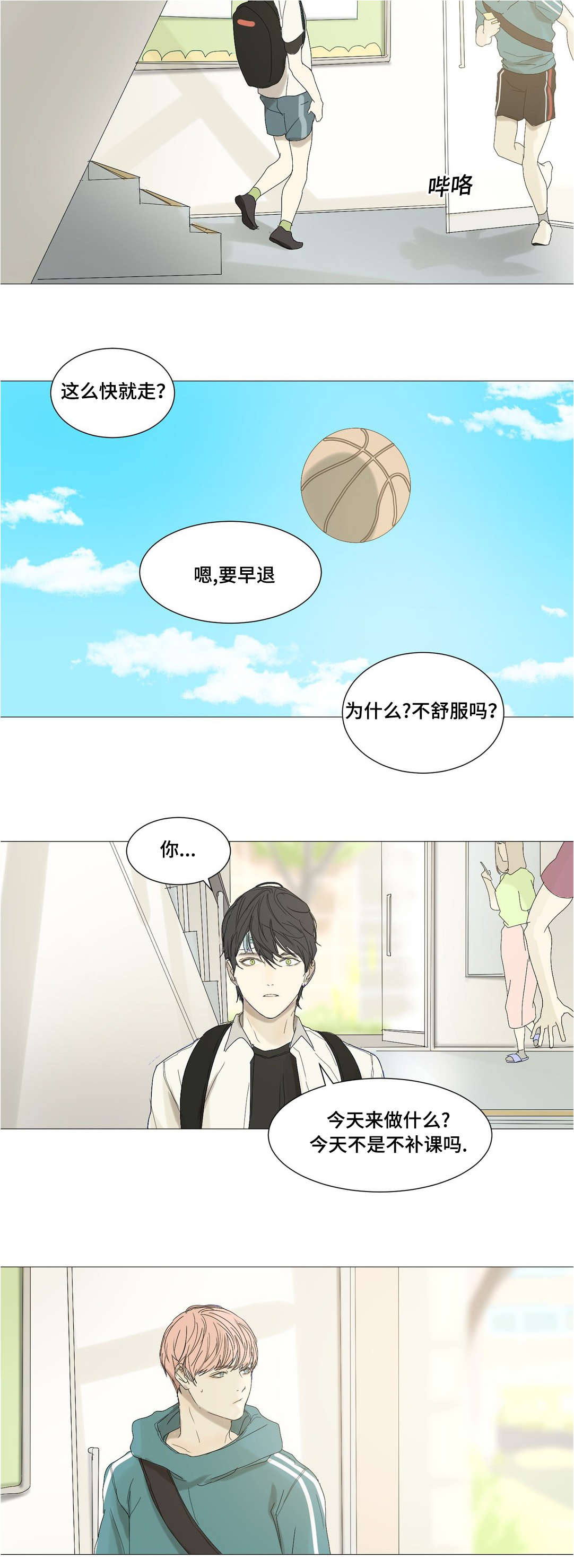 第31章：什么意思4