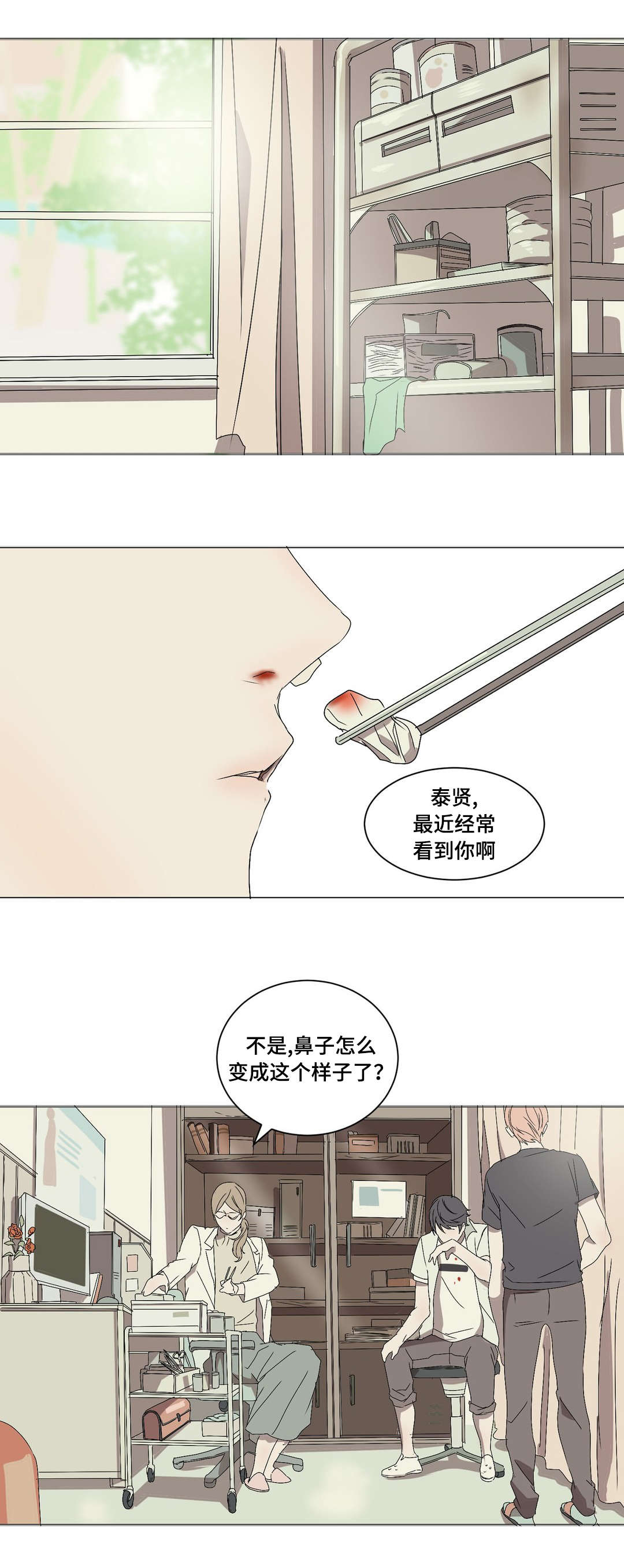 第8章：打出鼻血4