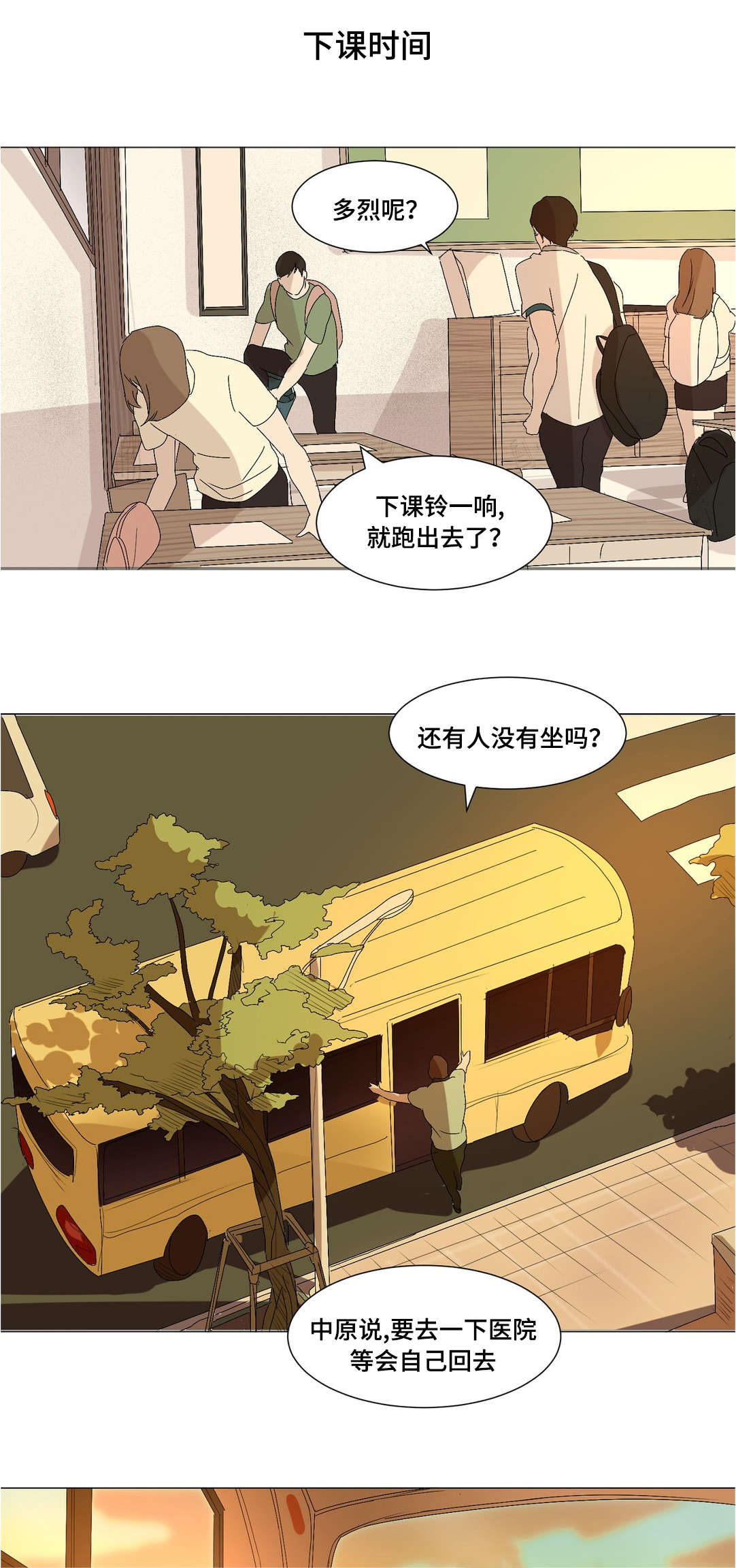 第19章：喜欢你11