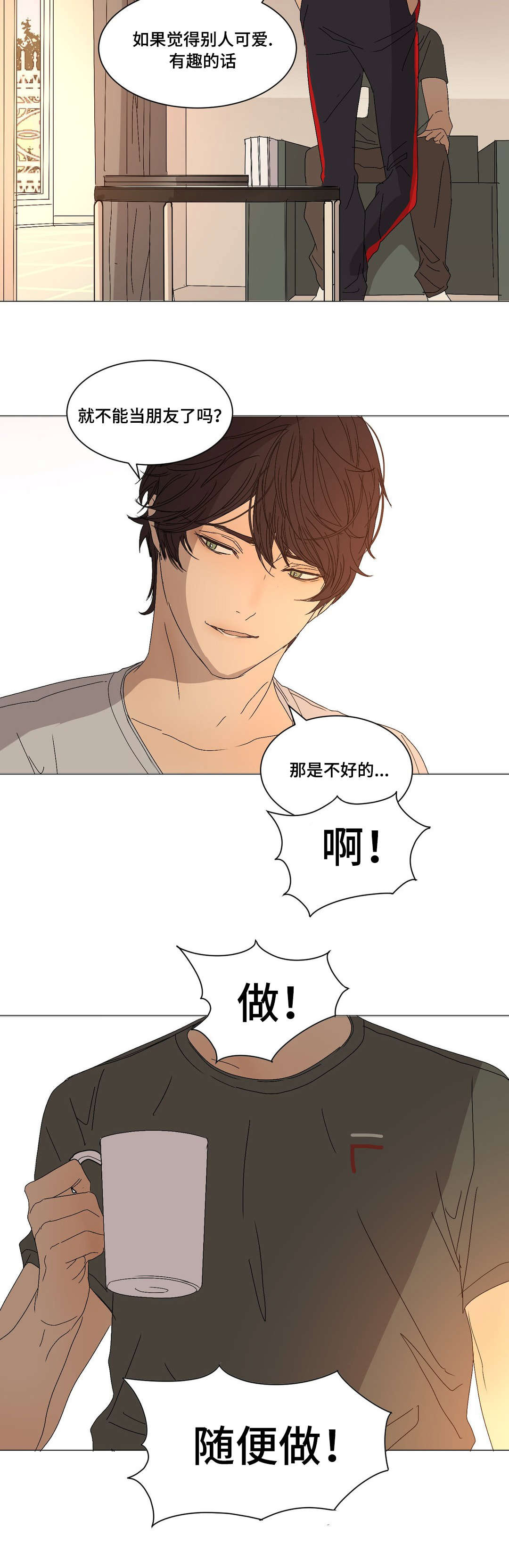 第14章：随便做21