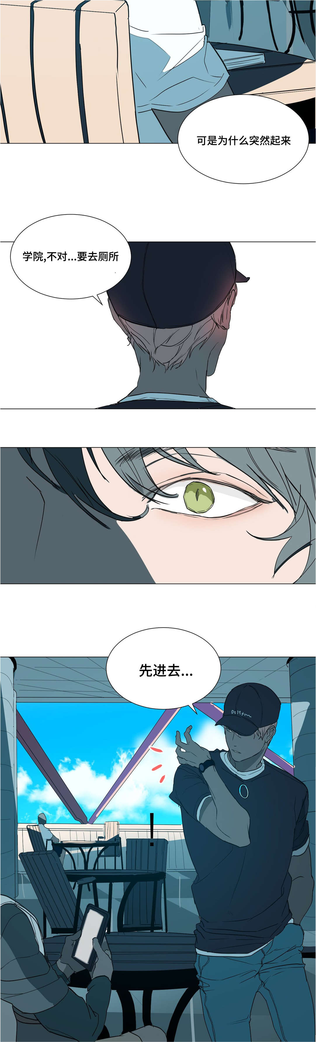 第39章：我喜欢他2