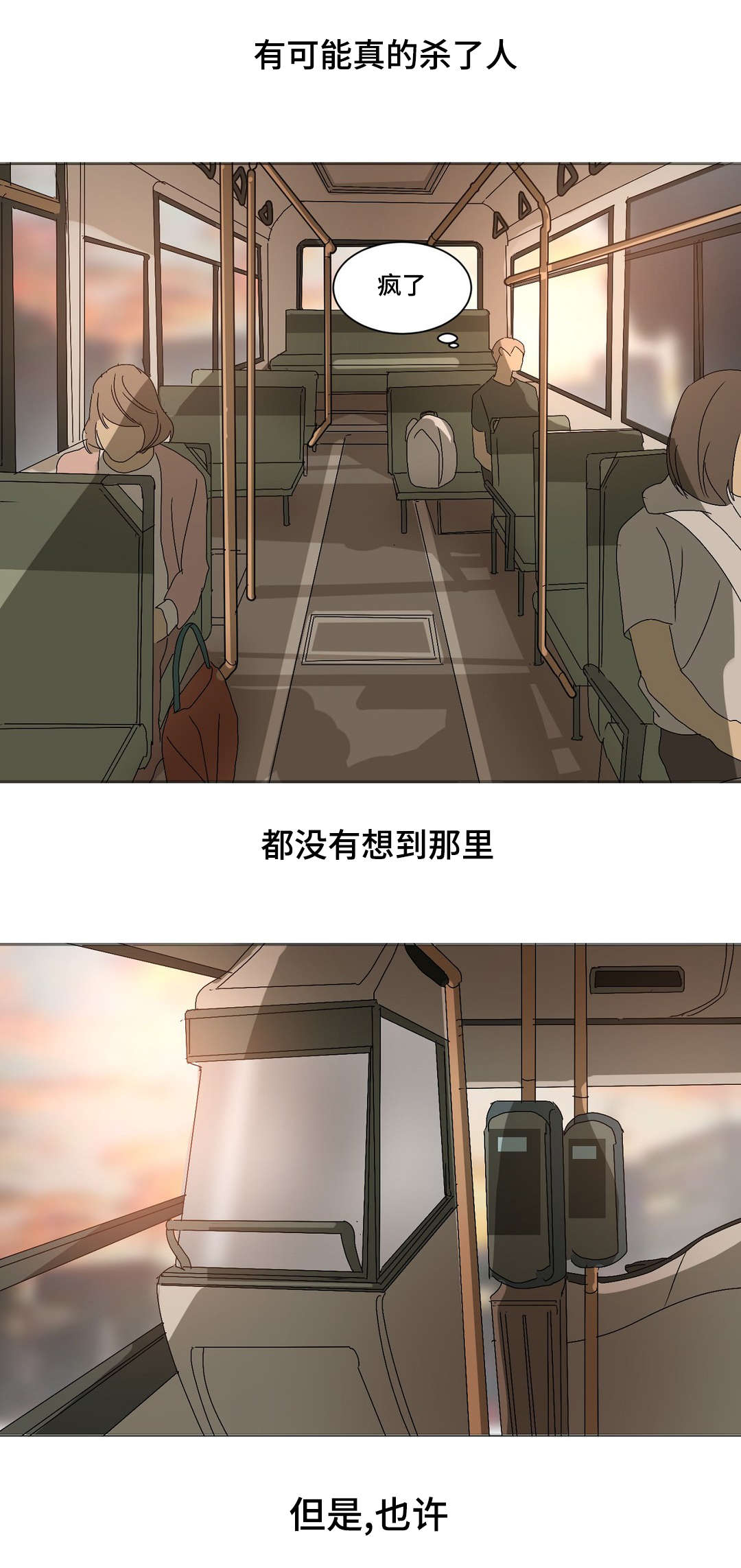 第13章：不会自杀吧4