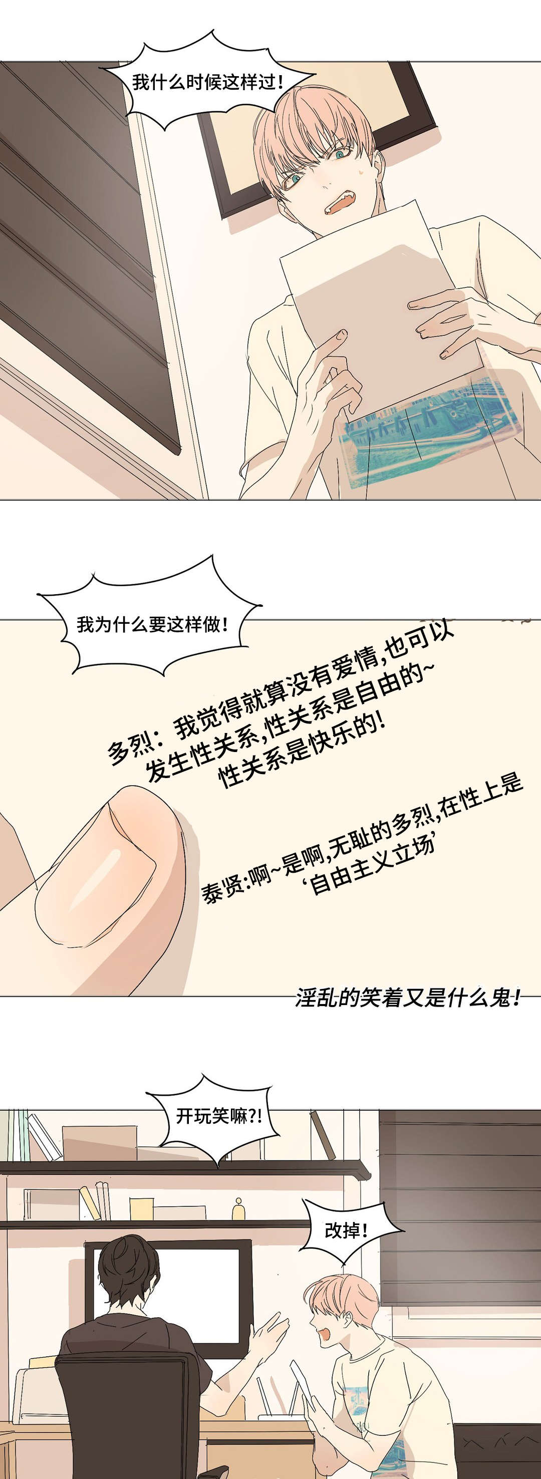 第5章：见个面吧13