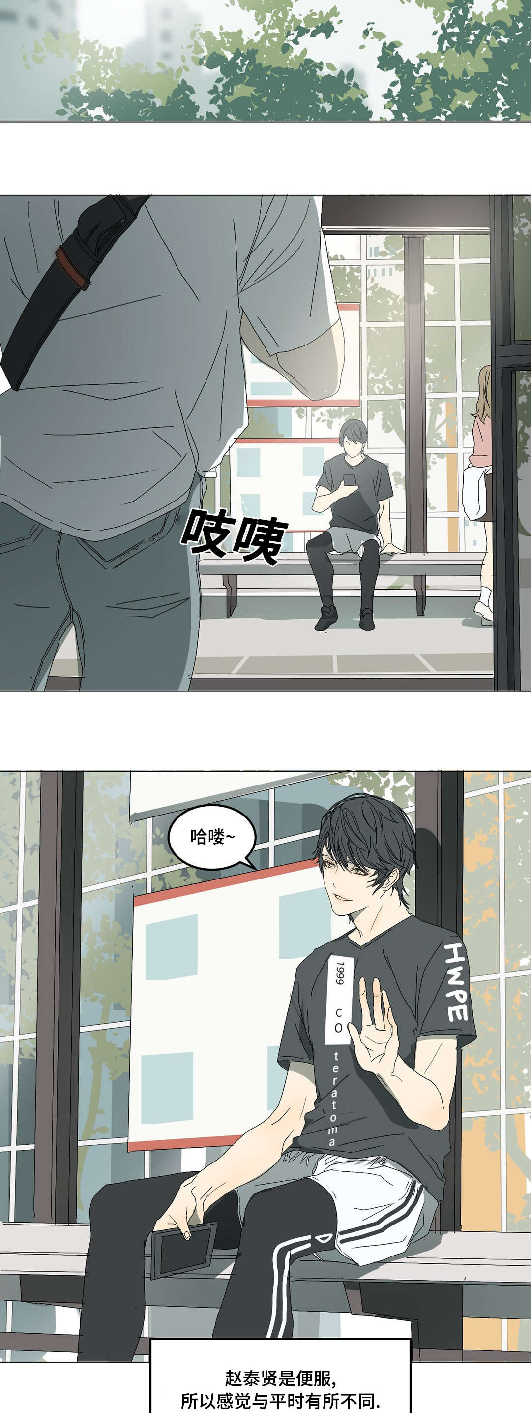 第5章：见个面吧10