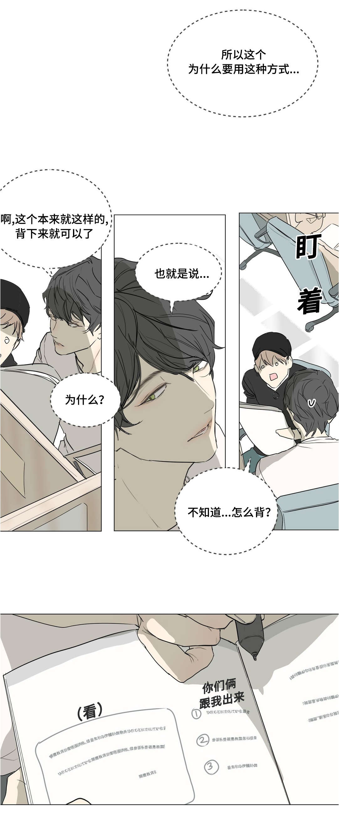第38章：我帮你补习12