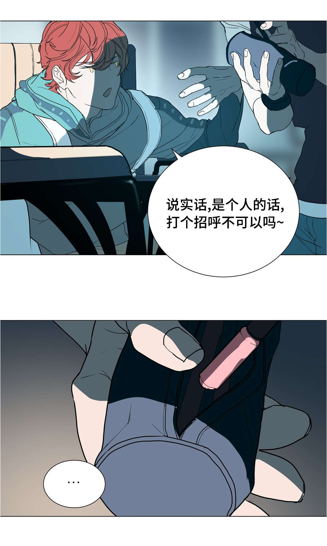 第40章：不能被发现2