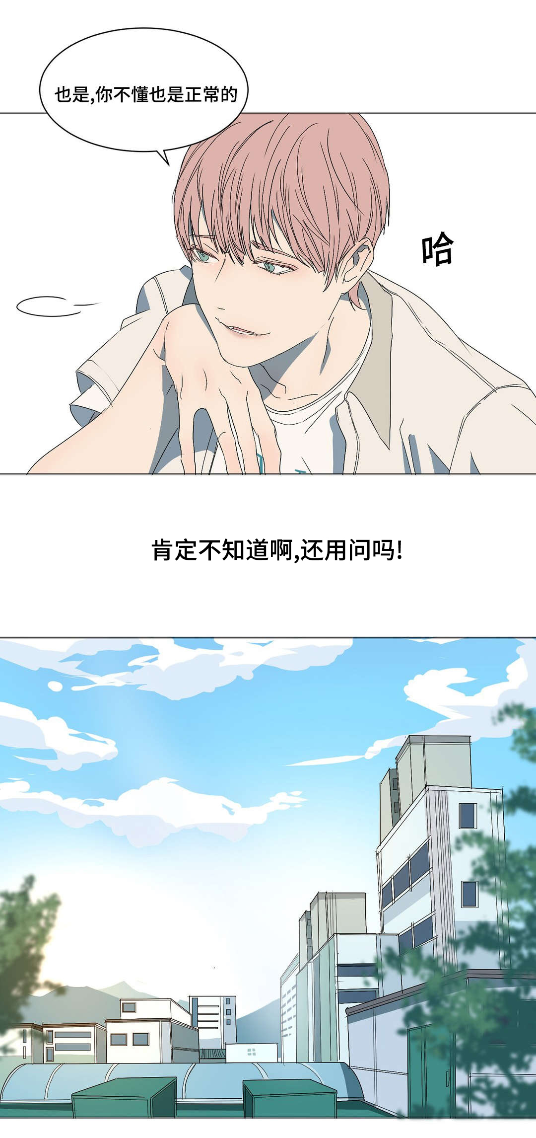 第10章：疯子7