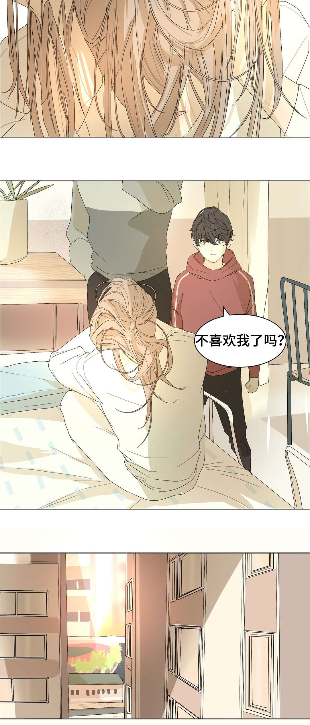 第24章：全都怪你4