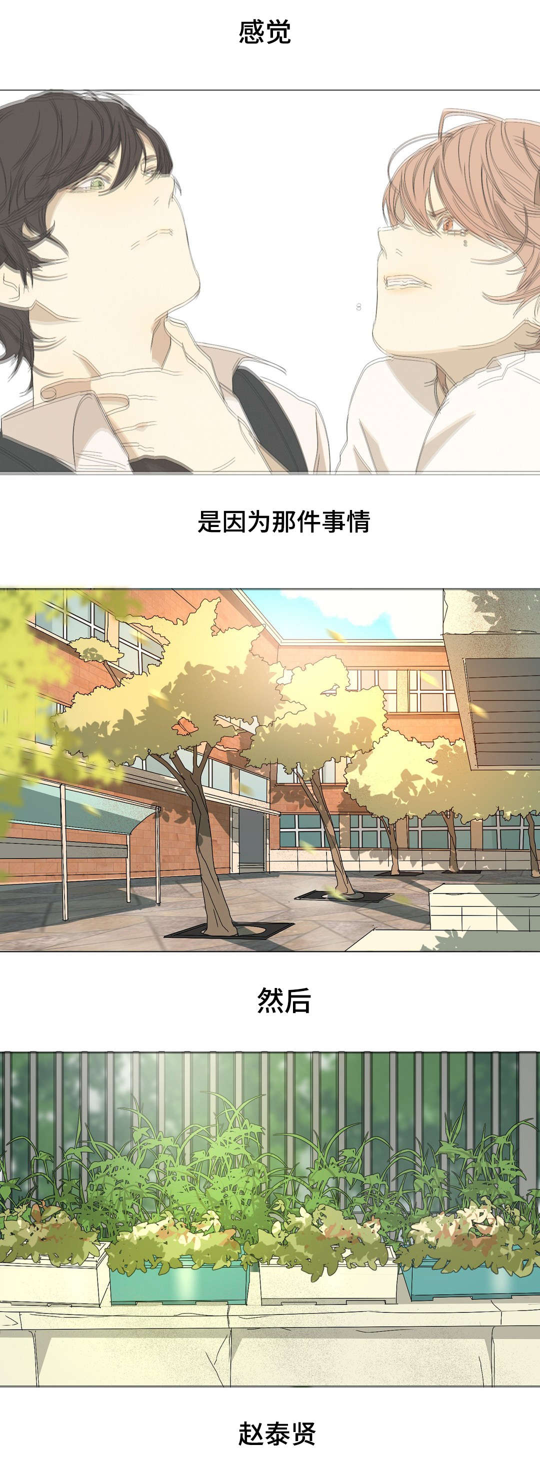 第12章：杀人犯10