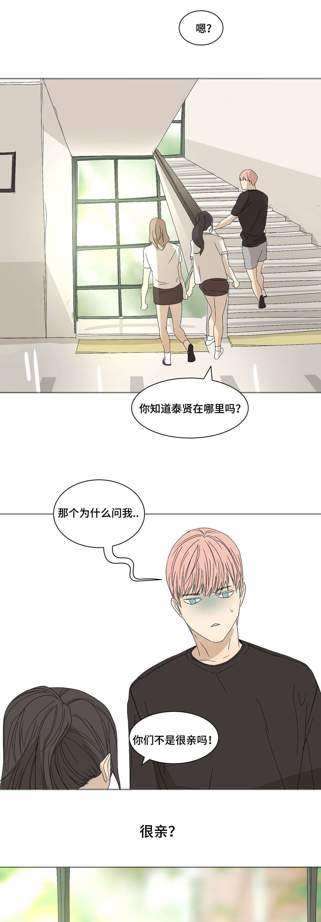 第15章：不可思议11
