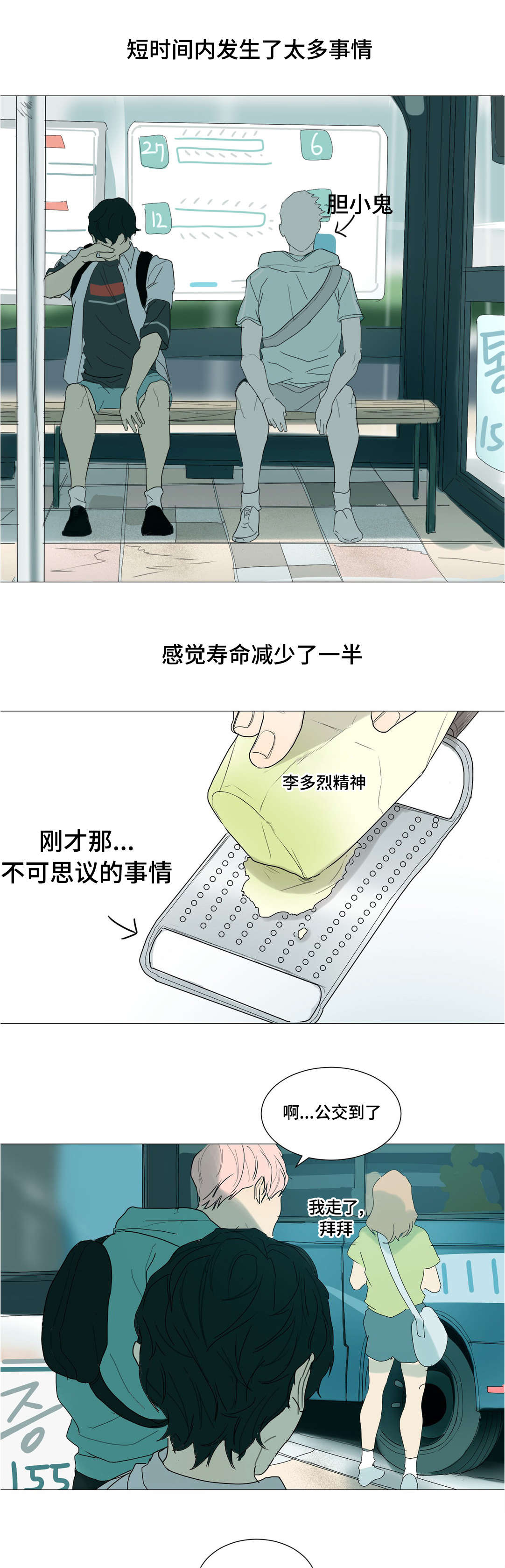 第33章：认真道歉8