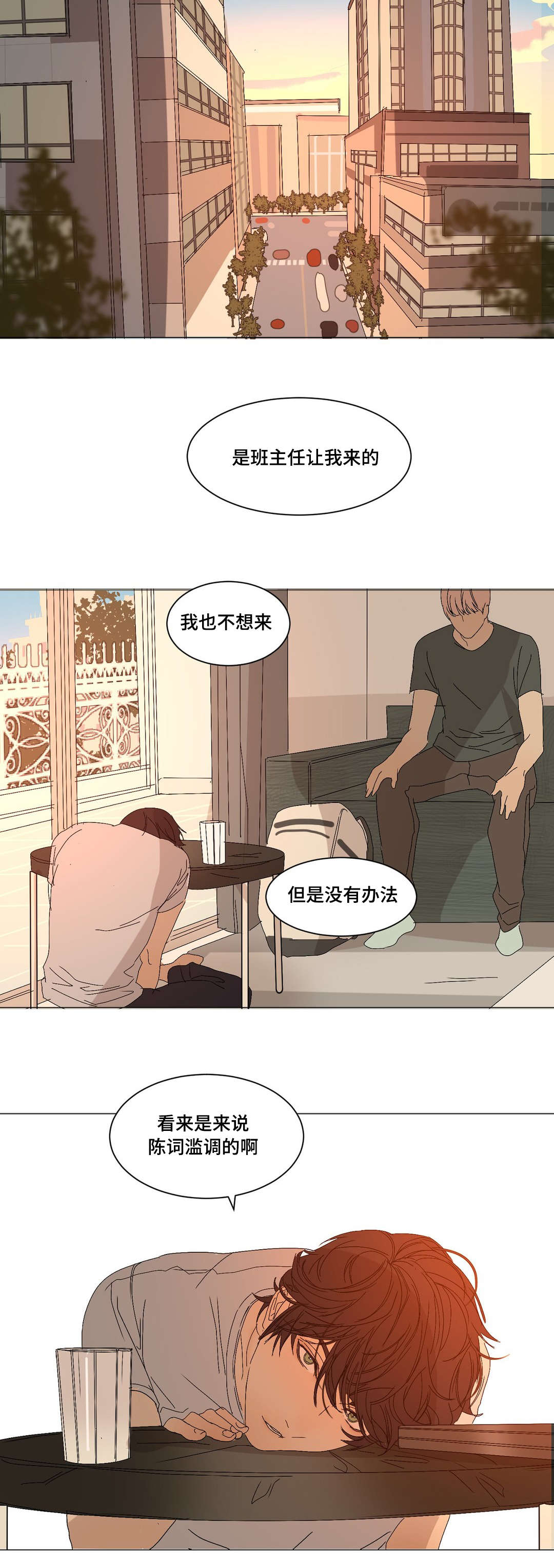 第14章：随便做16