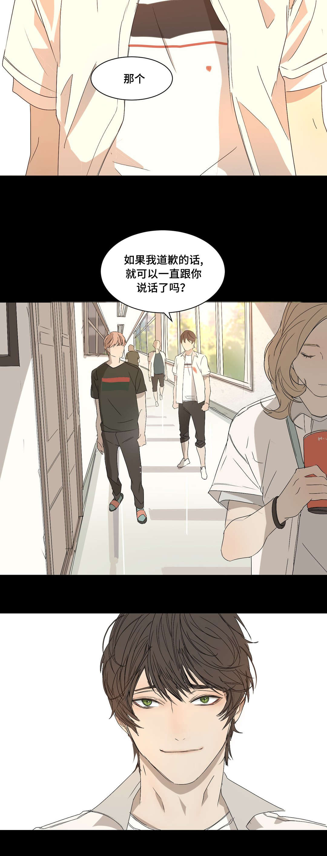 第9章：不要讨厌我4