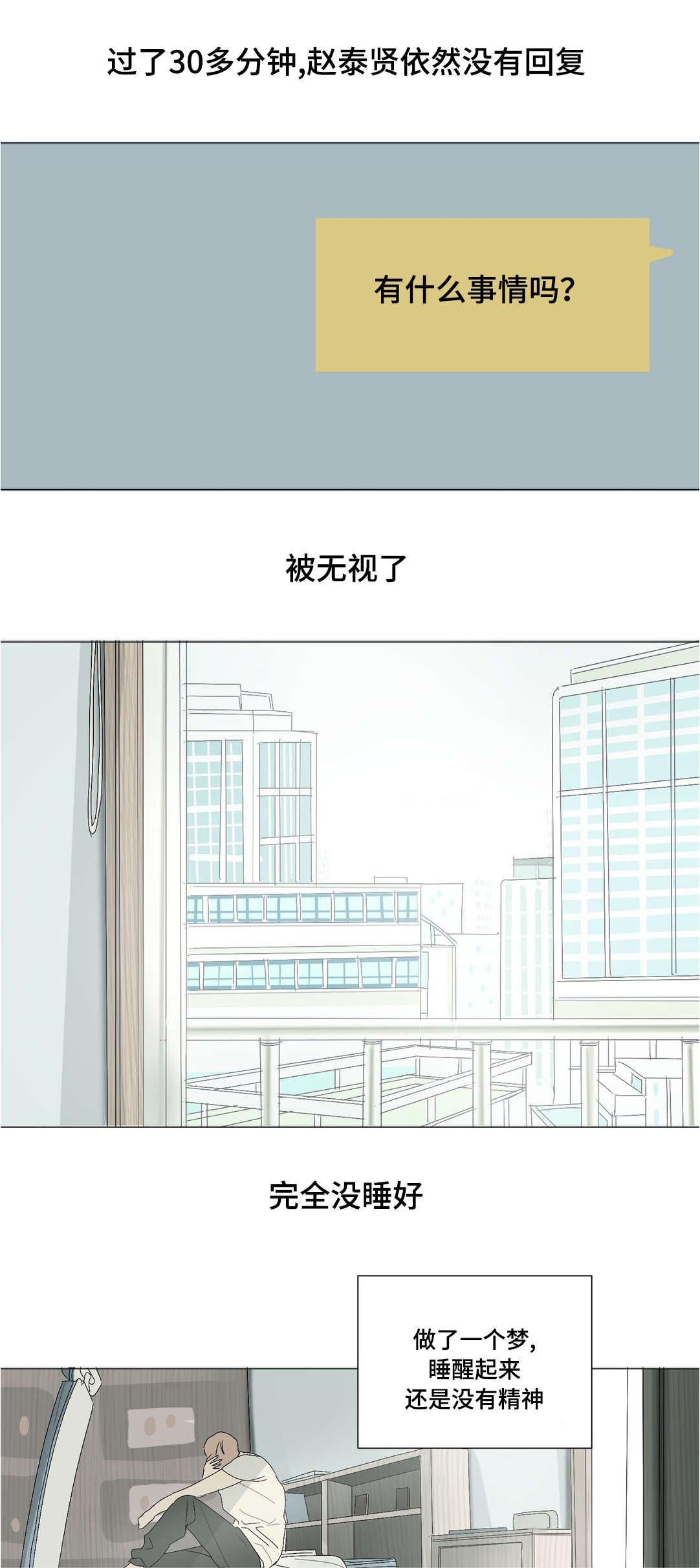 第27章：失眠10