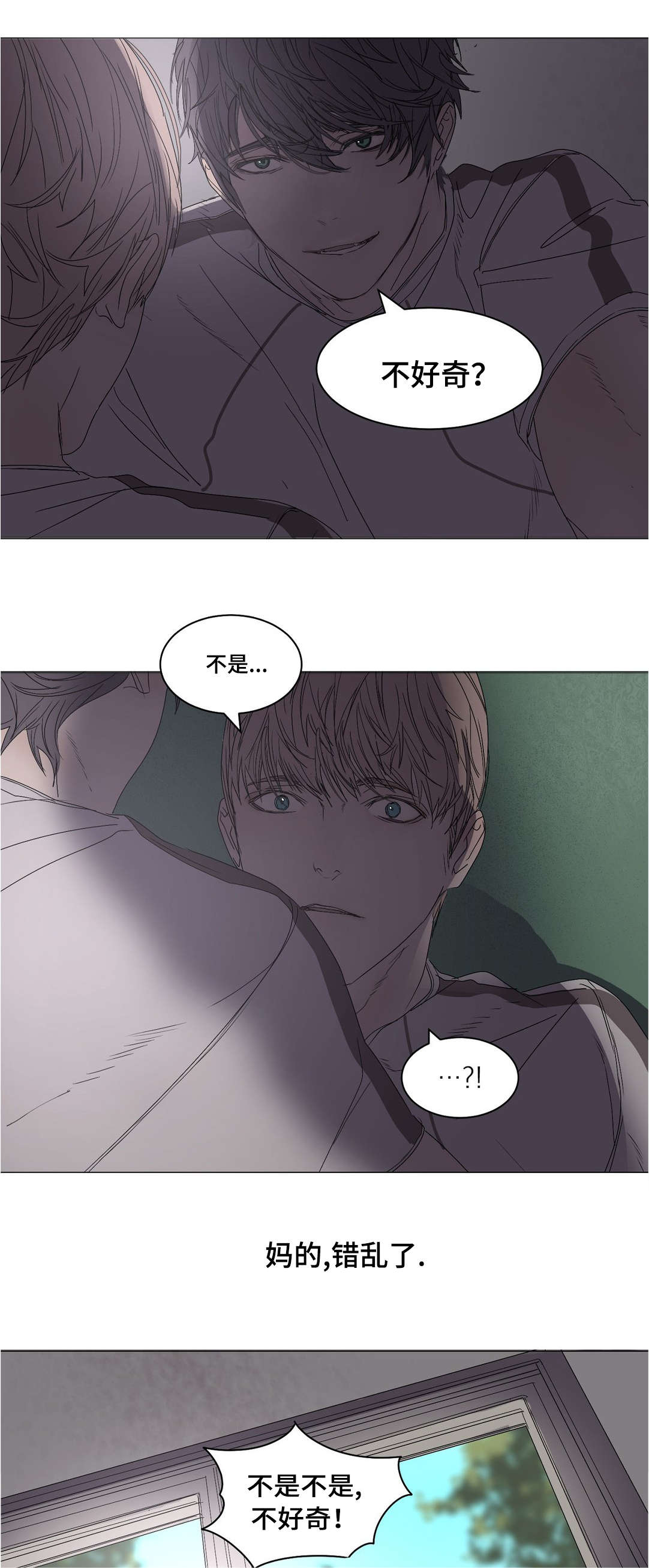 第17章：不好奇嘛13