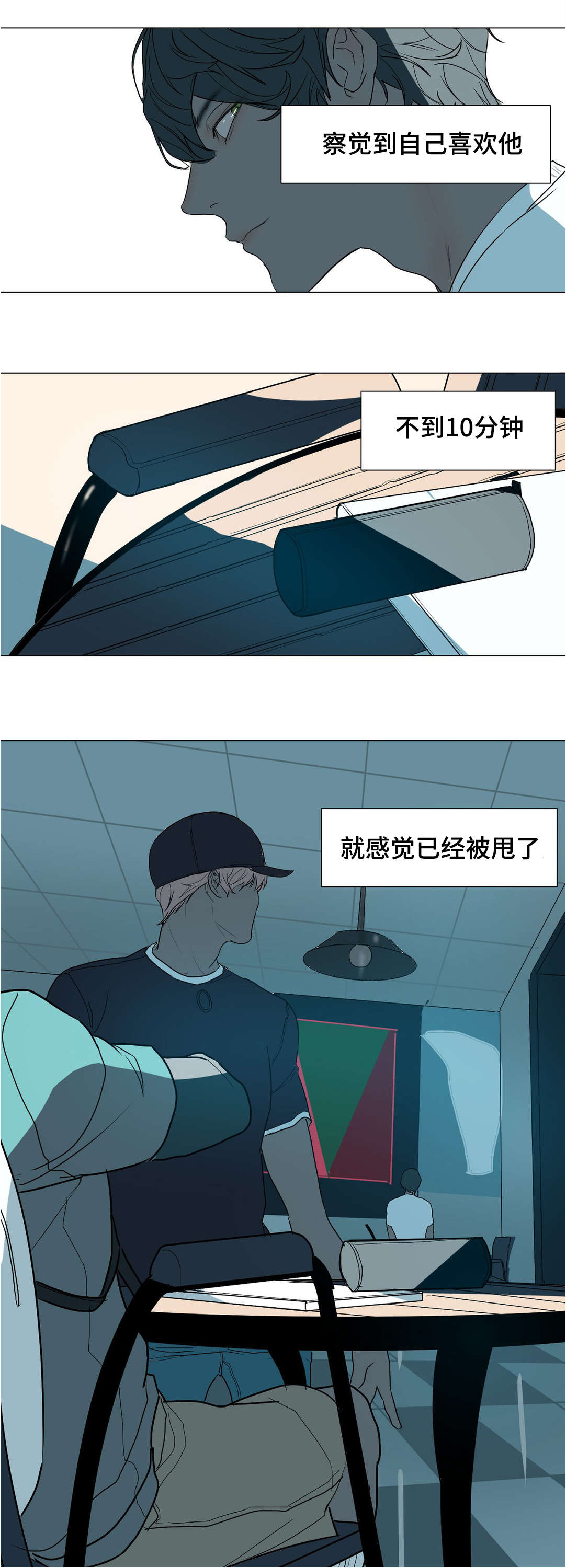 第40章：不能被发现7