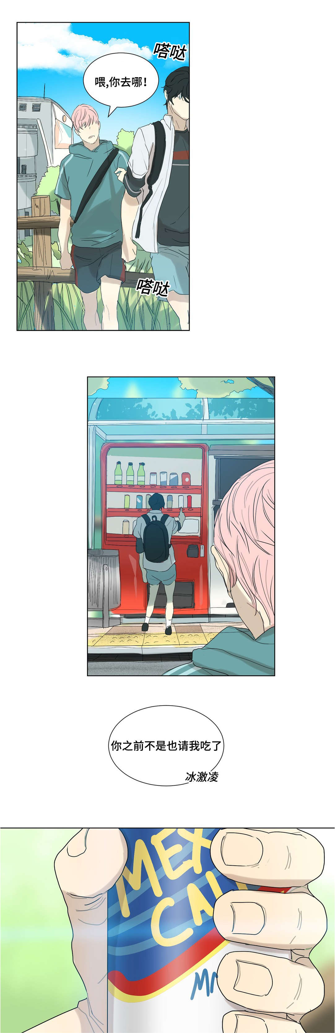 第34章：这次我请8