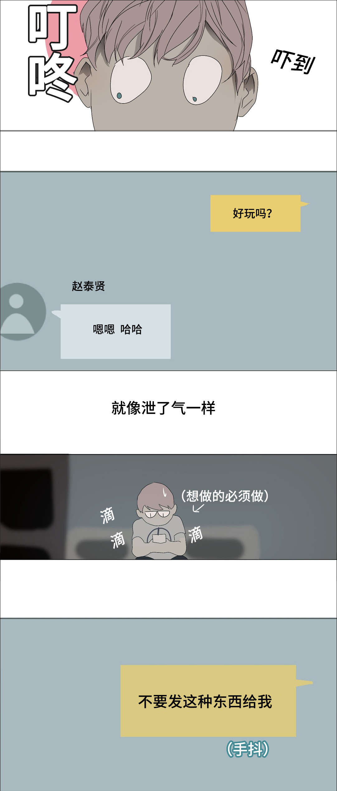 第27章：失眠3