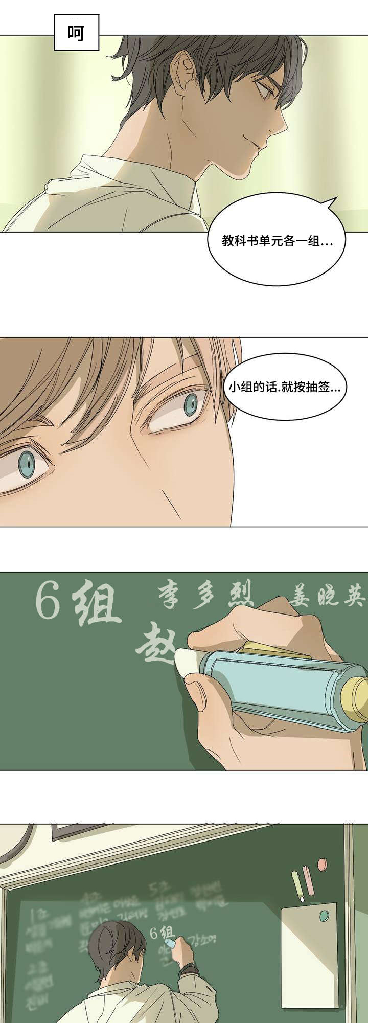 第3章：课题分组6