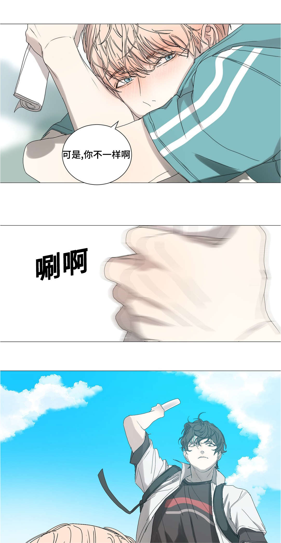 第32章：准备转学6